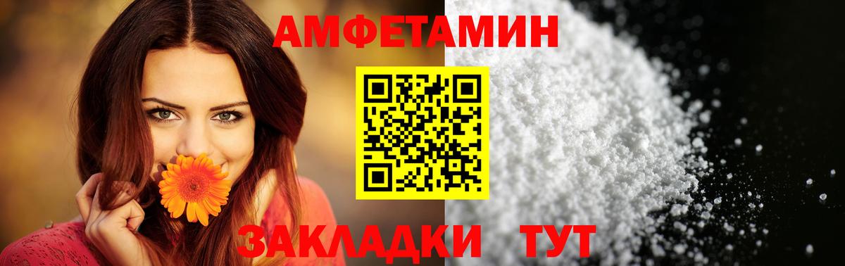 Amphetamine  Вход с VPN  Кострома  Amphetamine Розовый 