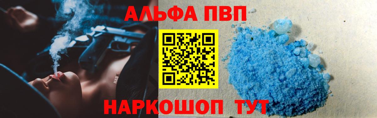 Alpha-PVP СК  APVP  A PVP СК КРИС  Кострома  Вход с VPN  A PVP СК КРИС 