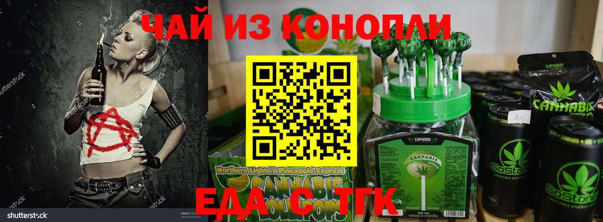 Печенье с ТГК марихуана  Вход с VPN  Кострома 
