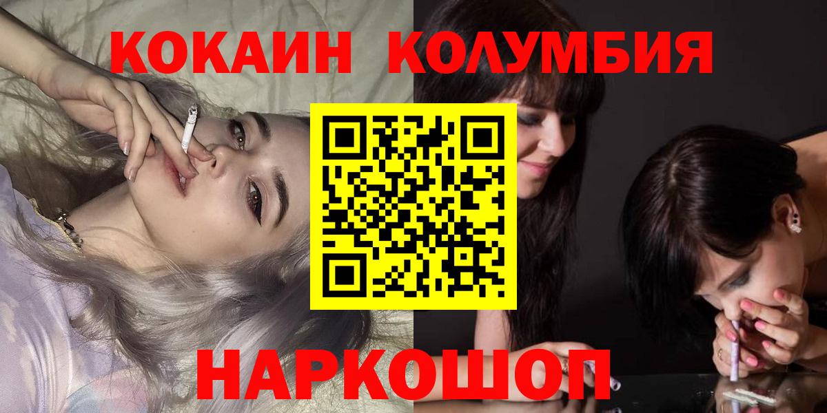 COCAIN 97% Кострома
