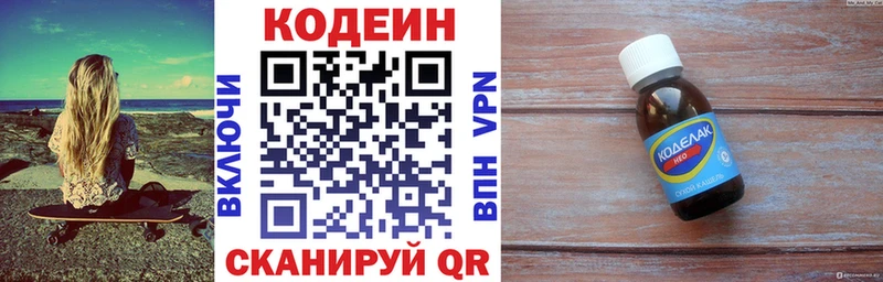 Кодеиновый сироп Lean Purple Drank  darknet какой сайт  Кострома 