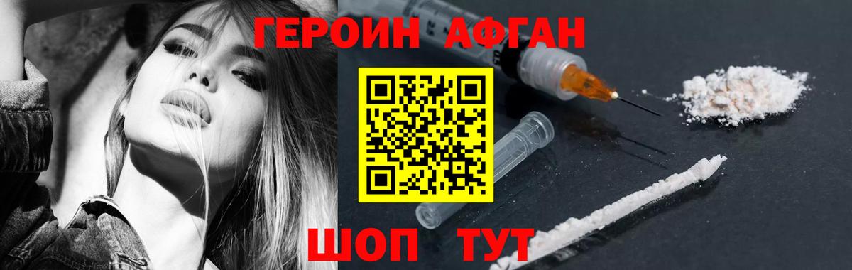 ГЕРОИН хмурый  Вход с VPN  Кострома 