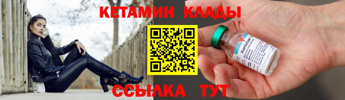 КЕТАМИН ketamine  КЕТАМИН ketamine  Вход с VPN  Кострома 