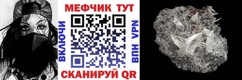 цены   Кострома  Меф VHQ 