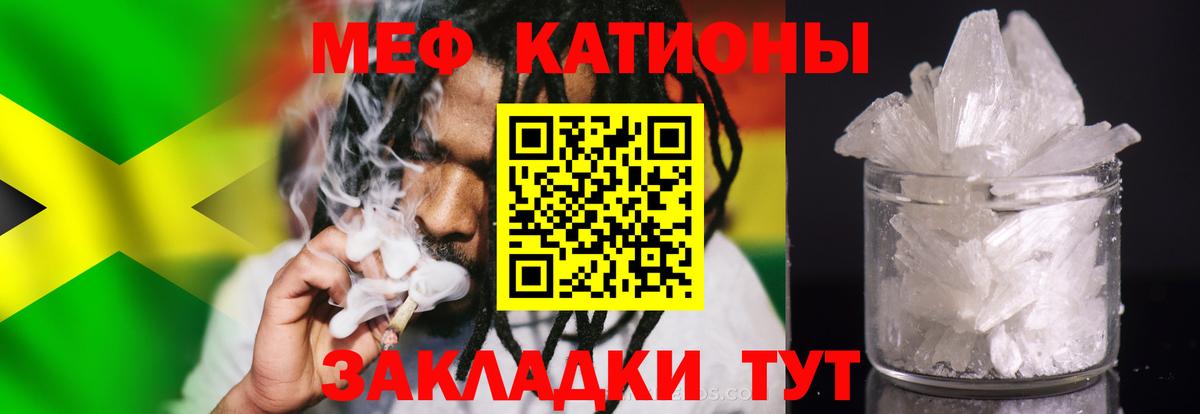 купить закладку  МЕФ VHQ  Вход с VPN  Кострома  МЕФ 4 MMC  Мефедрон 