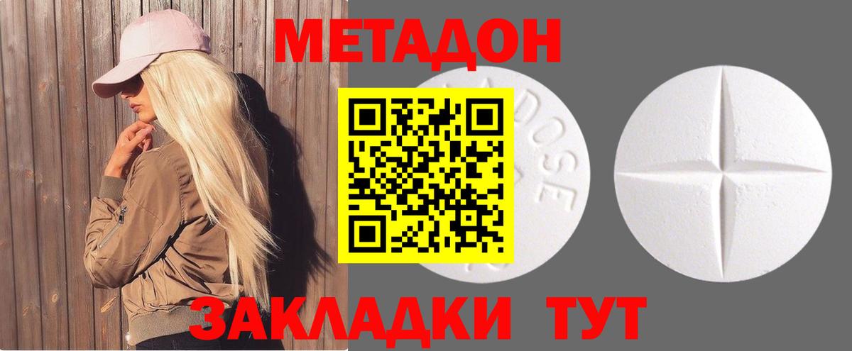 Кострома  Метадон кристалл  Метадон белоснежный  Вход с VPN 