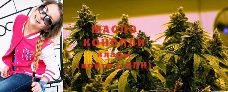 Дистиллят ТГК THC oil  Кострома 