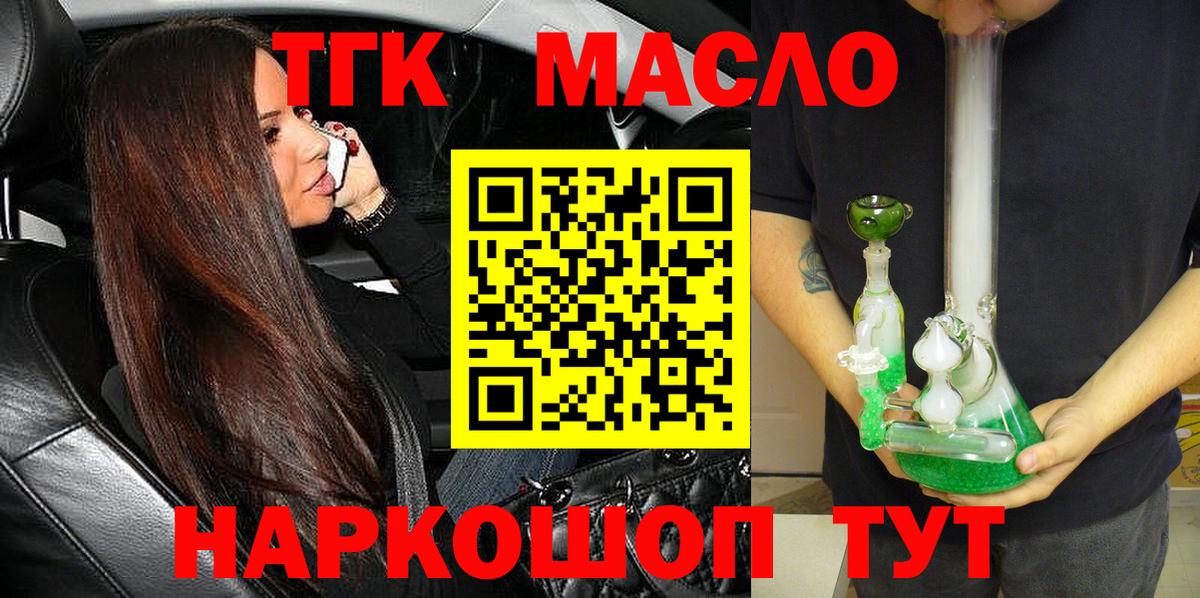 ТГК гашишное масло  Дистиллят ТГК гашишное масло  Вход с VPN  Кострома 