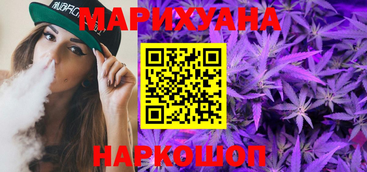 Марихуана AK-47  Бошки марихуана White Widow  Канабис марихуана  Кострома  Вход с VPN 